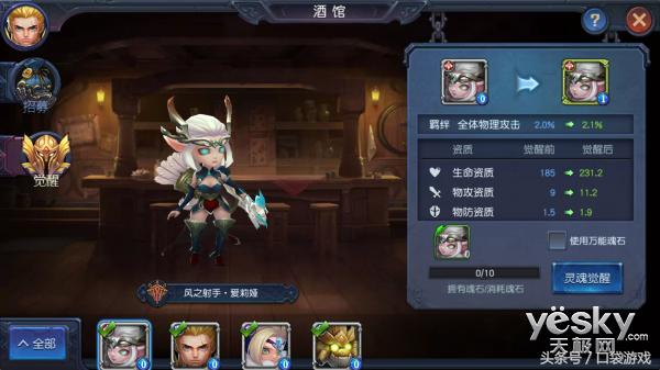 指尖上的艾泽拉斯网易《迷雾世界》评测