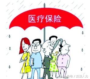 泛员网-五险一金的那些“坑”你掉进去了吗?