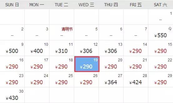 4月重庆飞哪里的机票便宜,五一重庆飞哪个海边的机票便宜