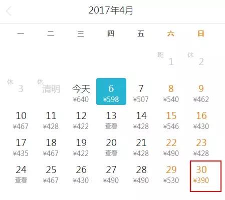 4月重庆飞哪里的机票便宜,五一重庆飞哪个海边的机票便宜