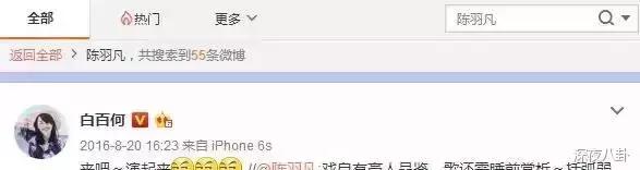 卓叔第二弹爆料不停,白百何人设彻底崩盘是否还会有第三弹?
