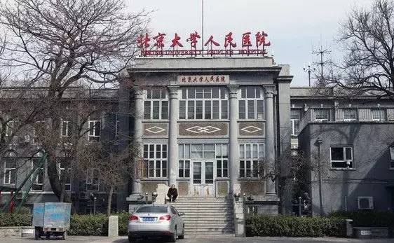 北京三甲医院普外科排名表,全国医院整复外科排名