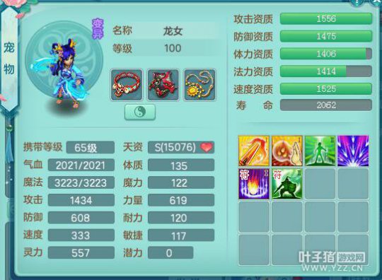 神武2秒升90力五庄攻略,神武怎么快速刷帮贡