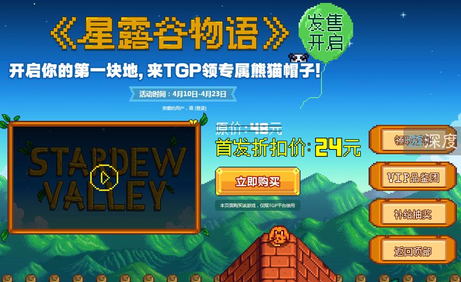 继《饥荒》之后,腾讯为什么选择一款农场经营游戏登陆TGP?