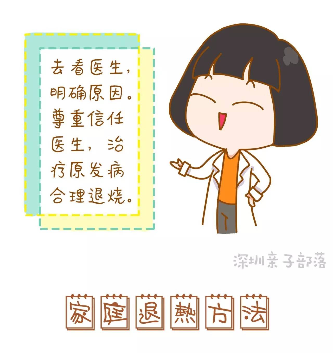 婴儿身上发热额头不烫,宝宝额头烫但是体温正常怎么回事