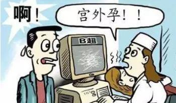 看不到孕囊是输卵管不通吗,看不到孕囊腹痛出血是宫外孕吗