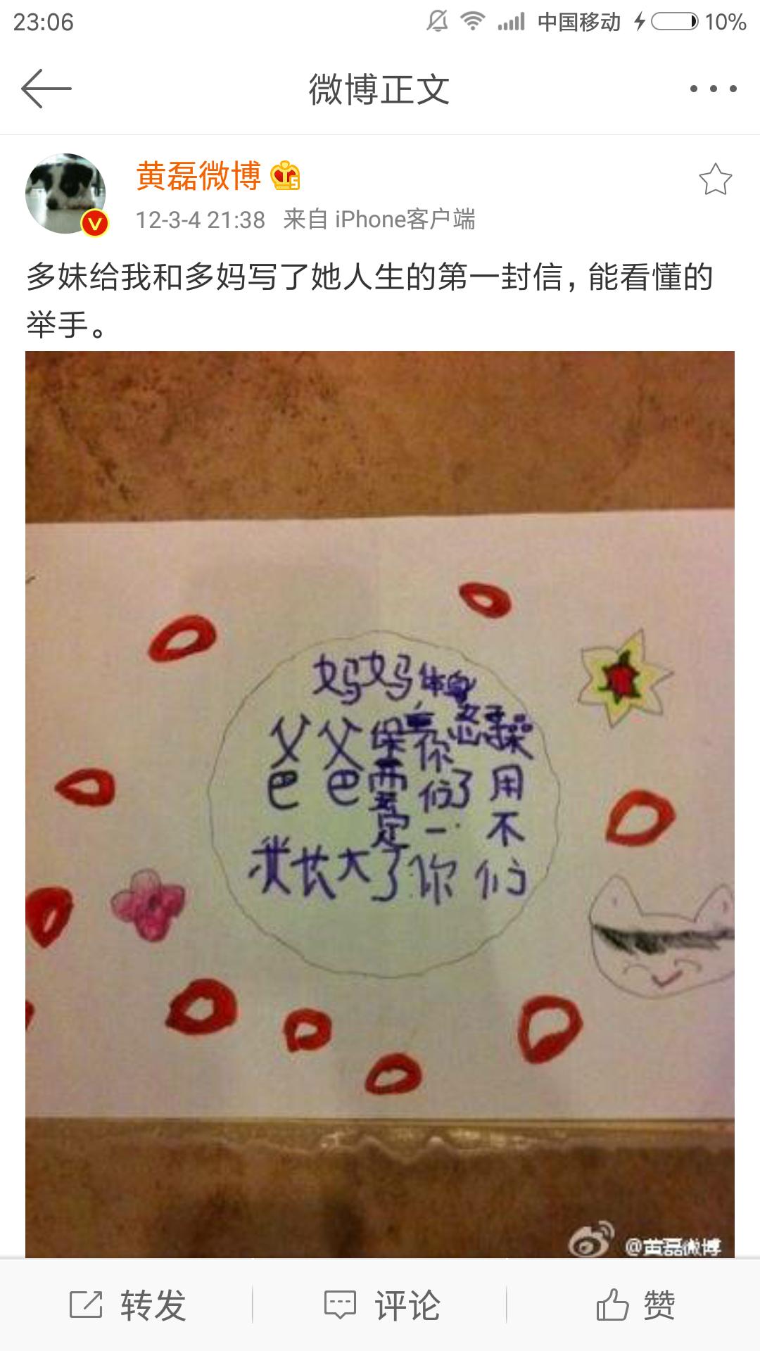 多多送黄磊的礼物,多多给黄磊的礼物