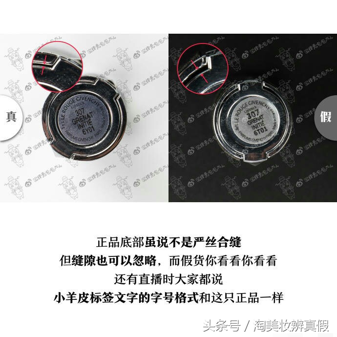 纪梵希n37口红小羊皮真假,纪梵希小羊皮口红真假鉴别