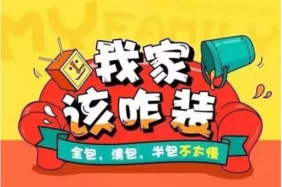 人民的名义装修费用,人民的名义装修