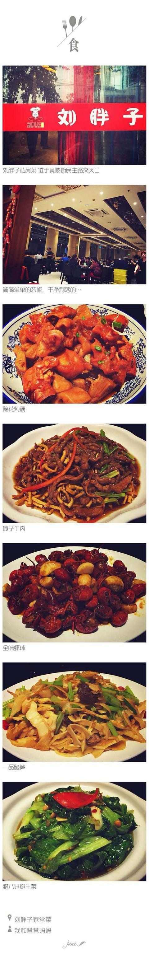 去武汉吃美食攻略,武汉美食旅行攻略大全