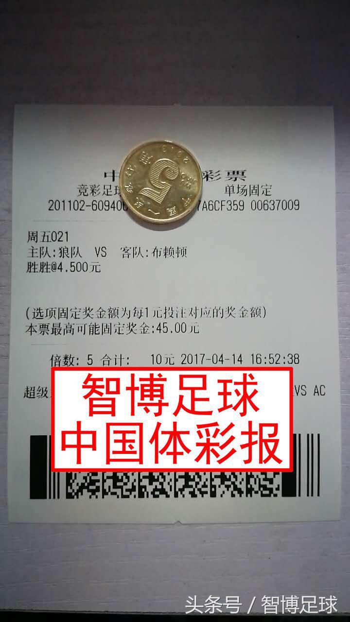 竞足单关,竞足竞彩赛程