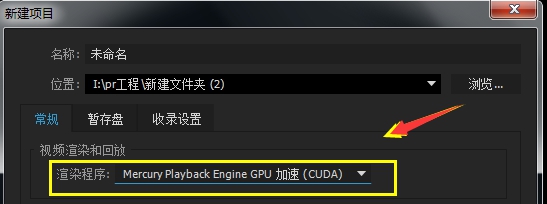 AdobePremiereProCC2015学习笔记