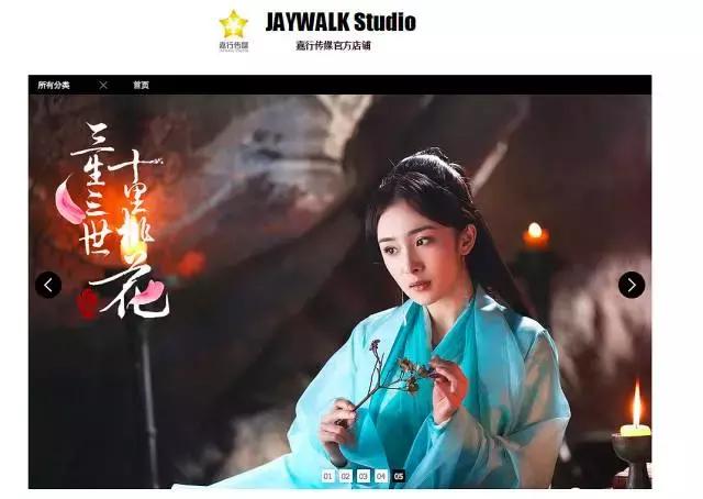 明星开的淘宝店,明星开的淘宝店靠谱吗