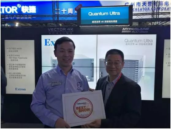 InfoCommChinaBestofShow