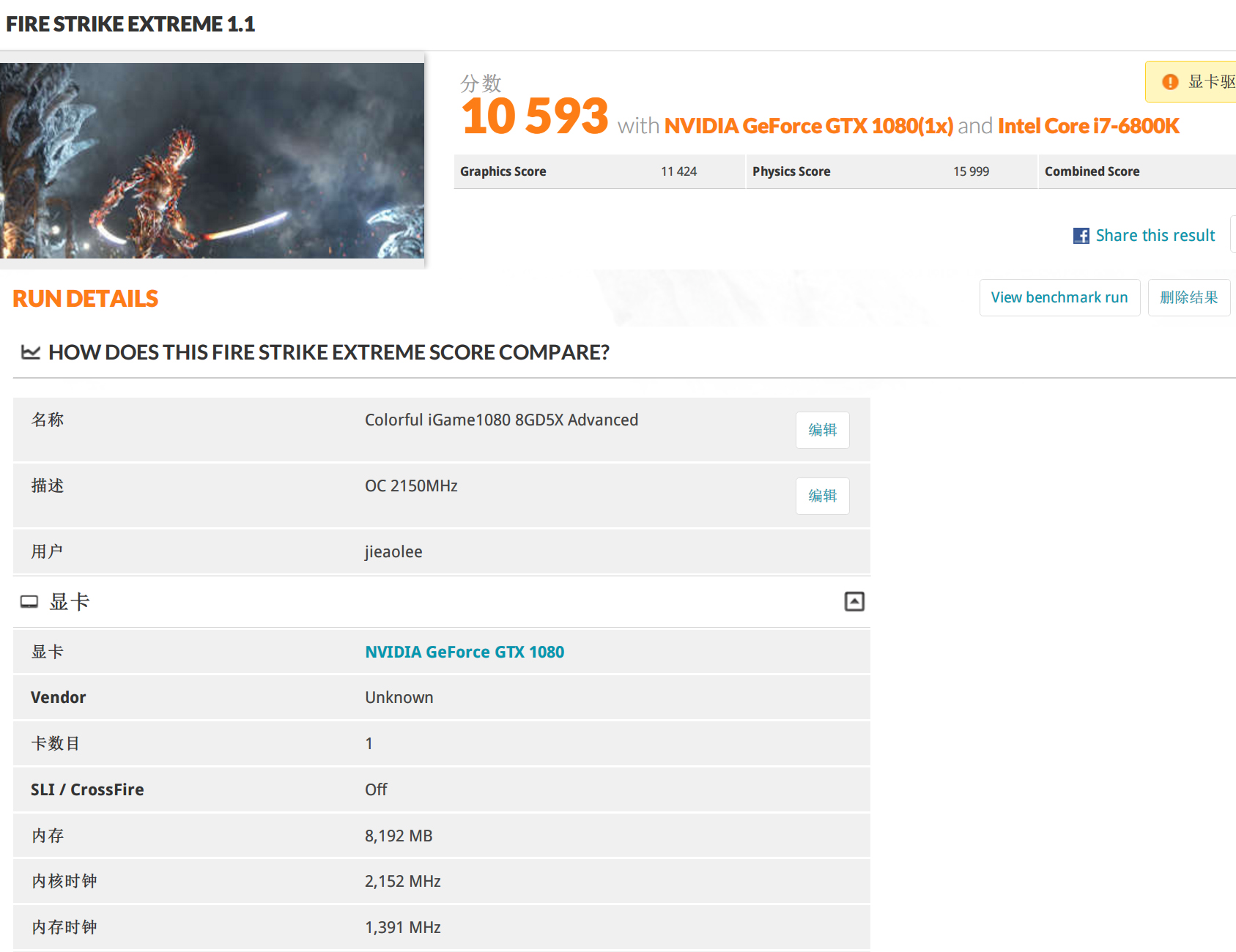 七彩虹10808g烈焰战神用多大电源,七彩虹igame烈焰战神1080