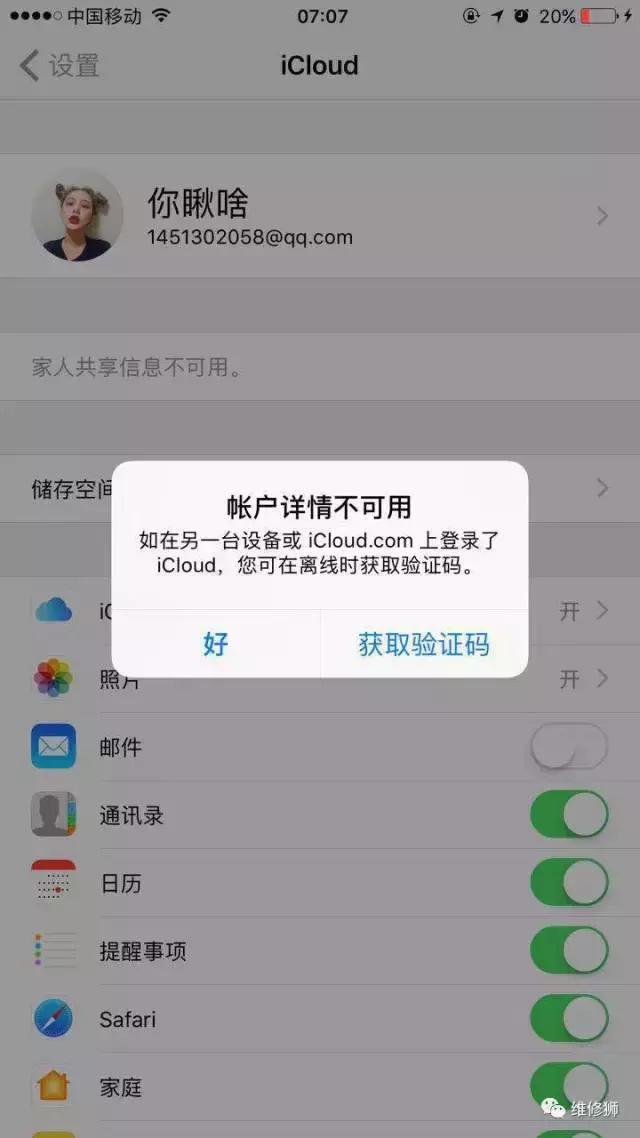 苹果6sp白苹果无法开机,苹果6sp白苹果进入不了恢复模式