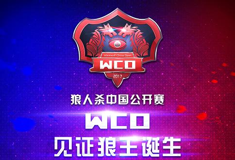 职业线上狼人杀比赛,从电竞学到什么