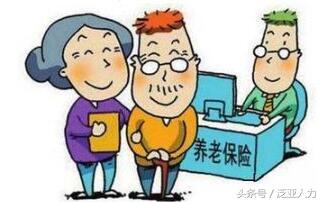 泛员网-五险一金的那些“坑”你掉进去了吗?