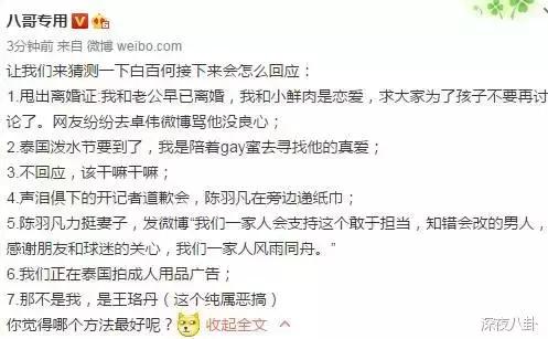 卓叔第二弹爆料不停,白百何人设彻底崩盘是否还会有第三弹?