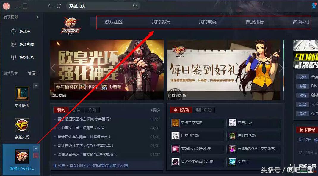 怎么查看地下城与勇士登录记录,tgp无法识别游戏