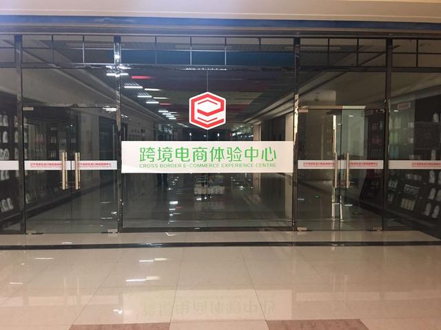 沈阳保税区商场,沈阳三好街商场有哪些