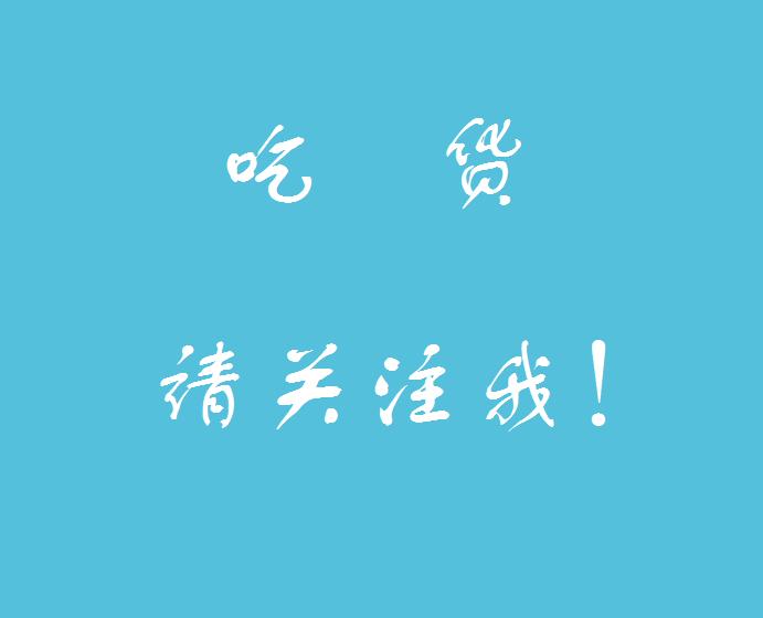 一句话证明你是一个餐饮人,一句话证明自己是吃货