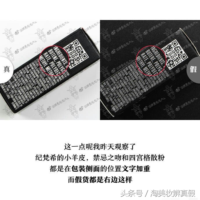 纪梵希n37口红小羊皮真假,纪梵希小羊皮口红真假鉴别