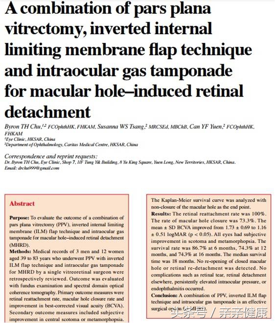 黄斑裂孔怎么治疗,黄斑出血和黄斑裂孔的区别