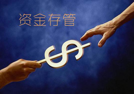 银行存管p2p资金流程,最新哪些p2p有银行存管