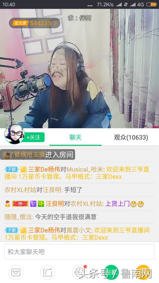 临沂90后小夫妻开网络直播工作室：有人开着宝马来当网络主播