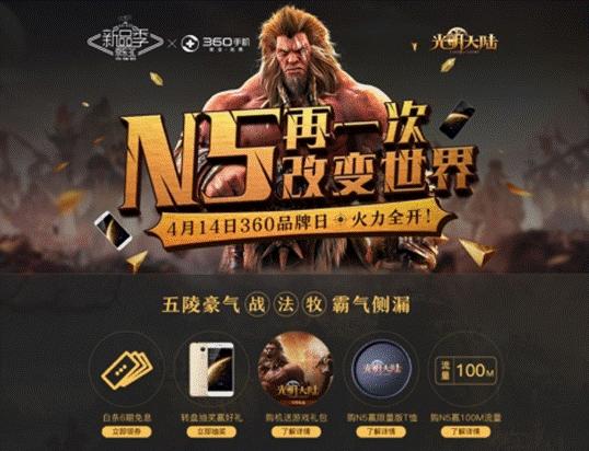360新款手机n5深度评测,骁龙360n5预计售价