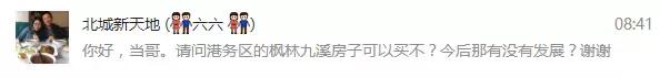 房哥谈西安房价,西安金地西沣公元一期房子怎么样