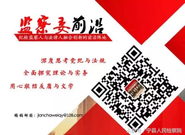 纪检监察系统事业编制监察官套改,监察体制改革纪委事业编制怎么改