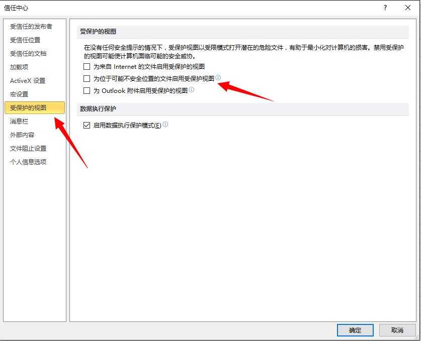 excel怎么取消受保护的表格,excel如何取消保护表格