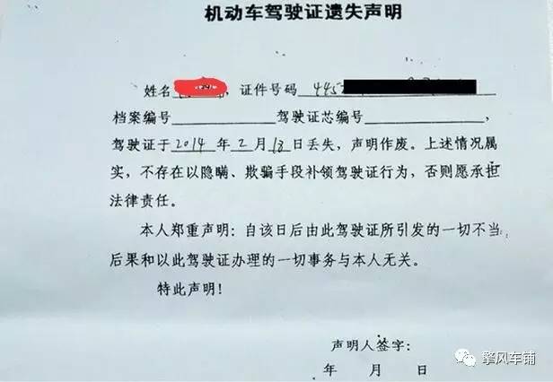 太原驾驶证丢失补办流程,驾驶证身份证同时丢失补办流程