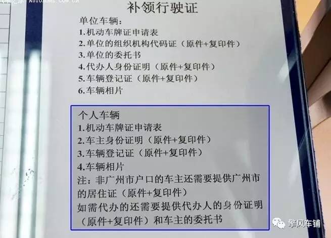 太原驾驶证丢失补办流程,驾驶证身份证同时丢失补办流程