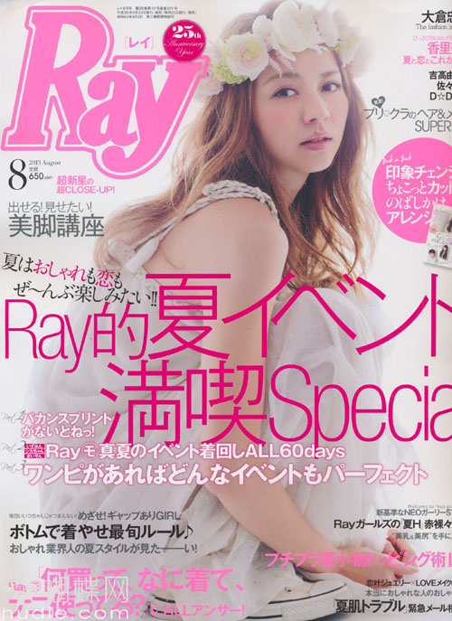 日本时尚界的女性,日本时尚分类