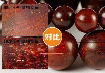 买小叶紫檀手串需要注意什么,小叶紫檀买到假的处理方法