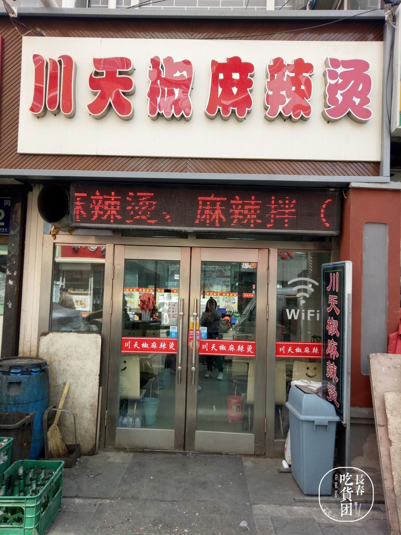 美女编辑拼死吃遍全城麻辣烫,终于选出6家最好吃的!