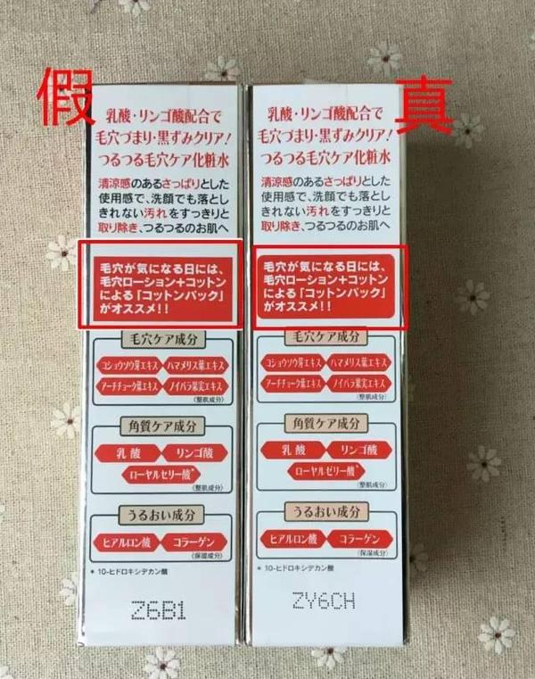 日妆本土专柜版怎么区分,速度来围观解析