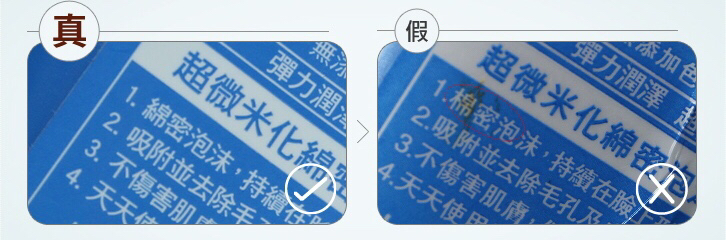 日妆本土专柜版怎么区分,速度来围观解析