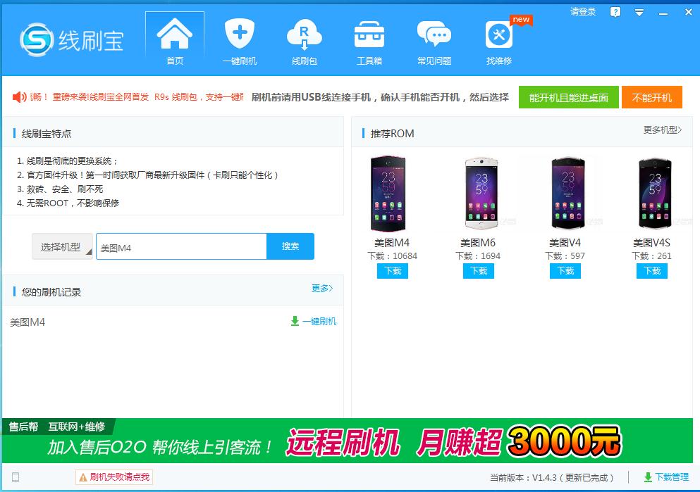 美图手机m4设置密码,美图m4