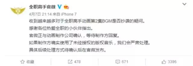 全职高手被质疑是致敬还是抄袭,全职高手为什么被认为国漫