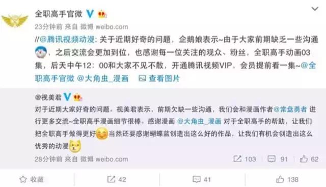 全职高手被质疑是致敬还是抄袭,全职高手为什么被认为国漫