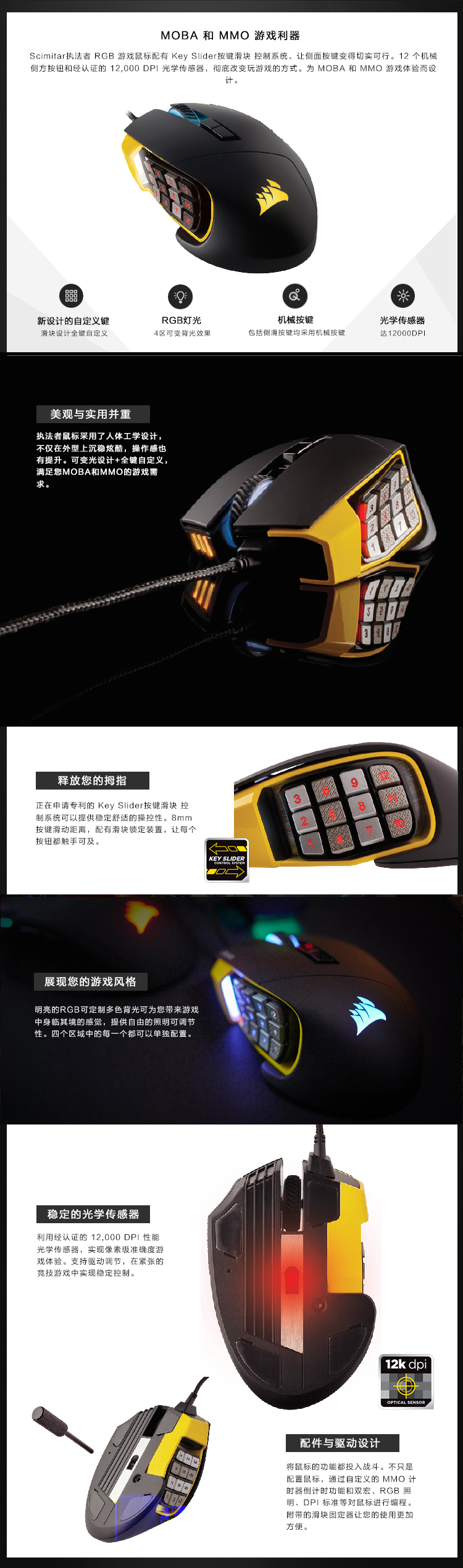 海盗船rgb鼠标好用吗,海盗船rgbpro鼠标dpi