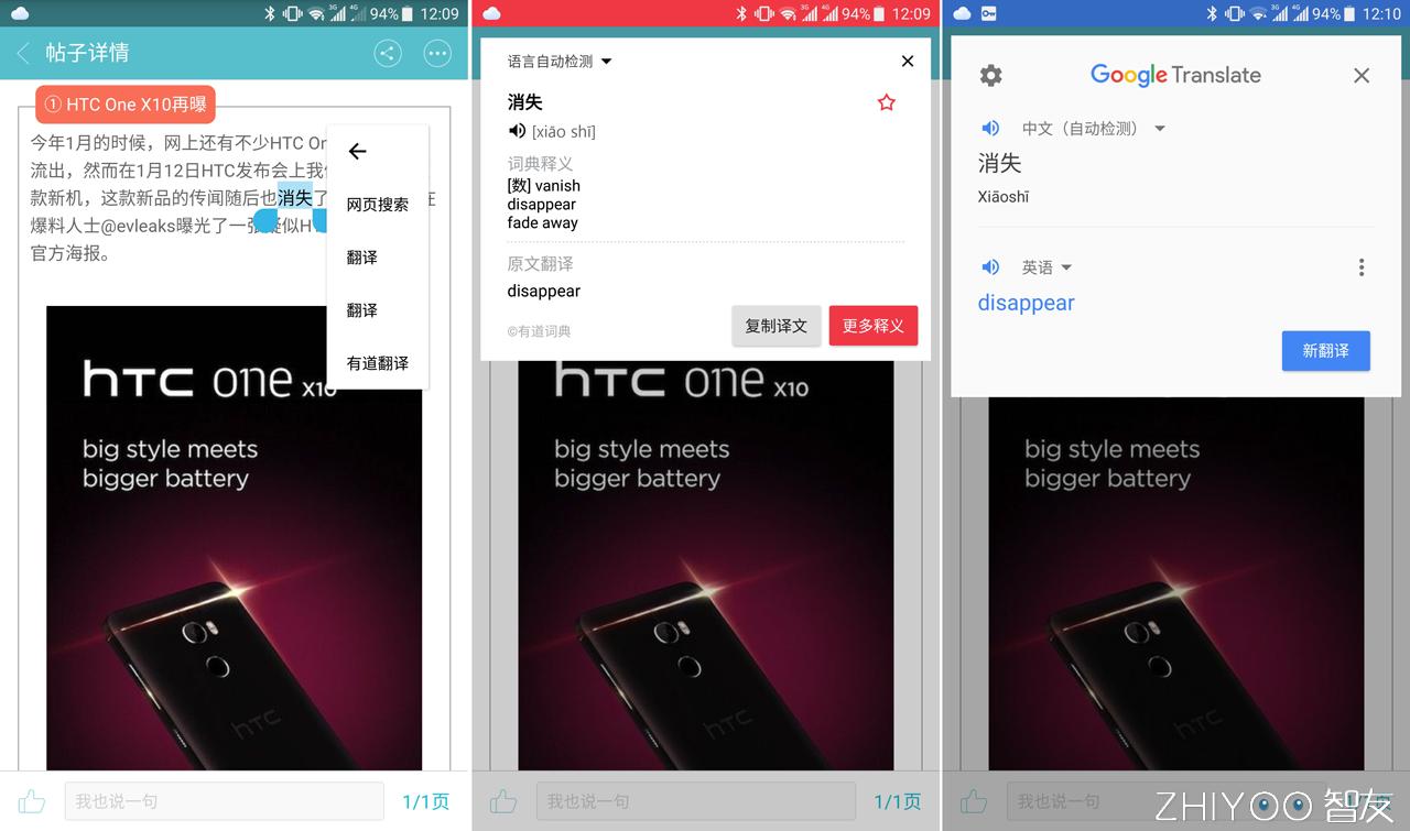 google翻译和有道翻译哪个好,好用的翻译app记单词
