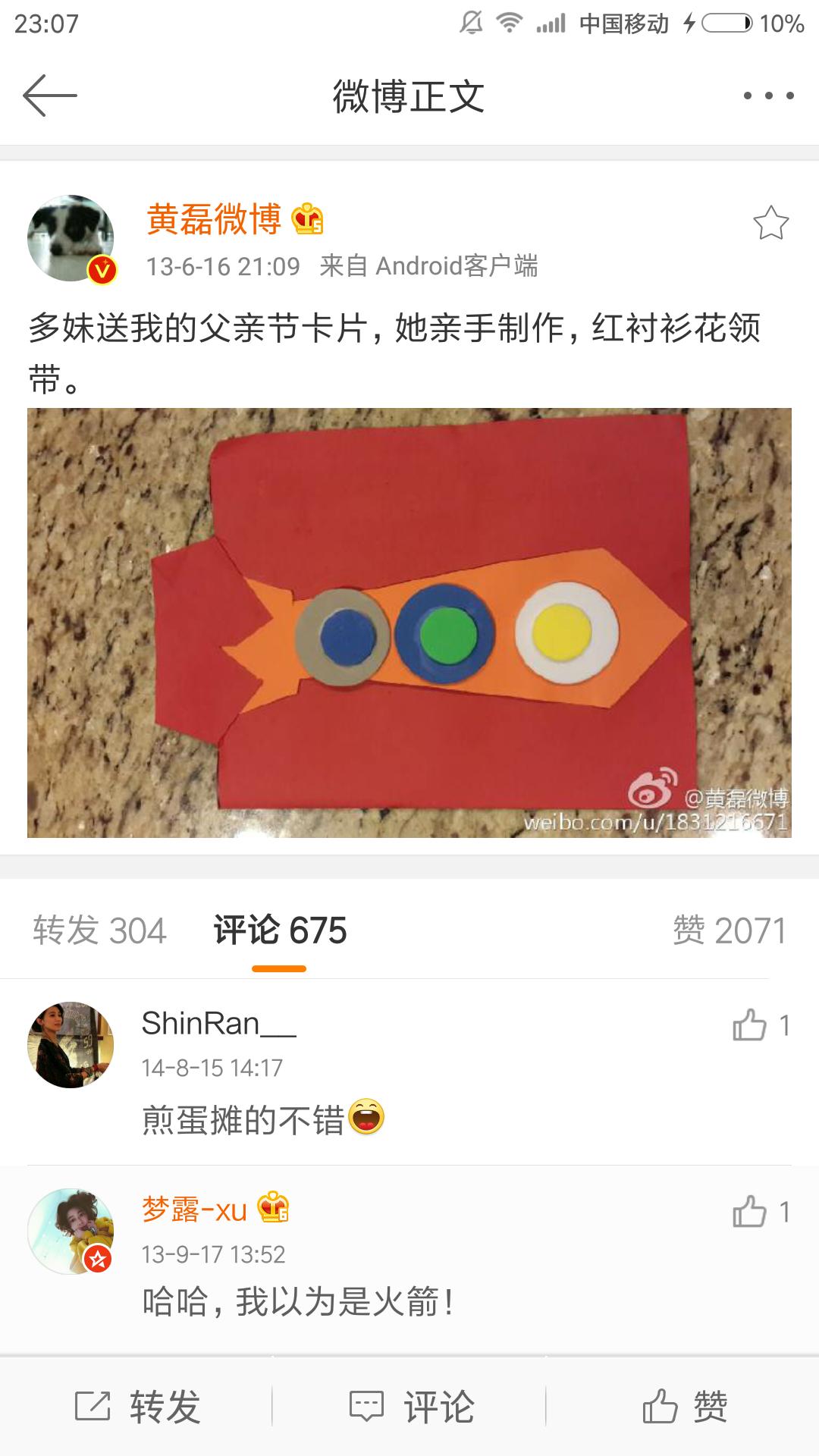 多多送黄磊的礼物,多多给黄磊的礼物