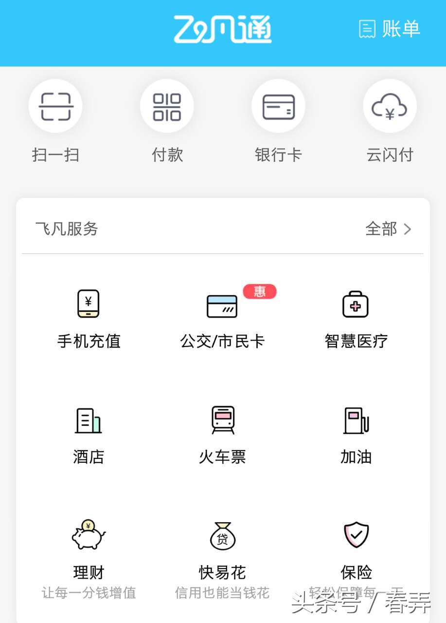 万达飞凡定位是什么,万达飞凡网络科技
