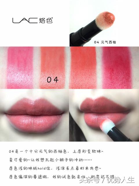 玩色新宠lac烙色雾感气垫口红试色,没有铅汞的大牌口红