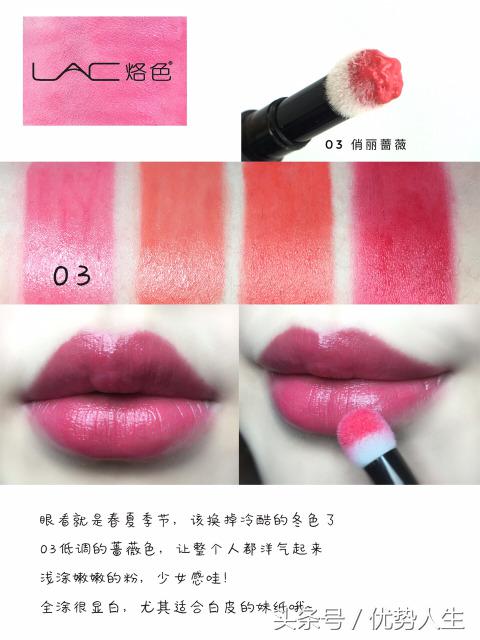 玩色新宠lac烙色雾感气垫口红试色,没有铅汞的大牌口红